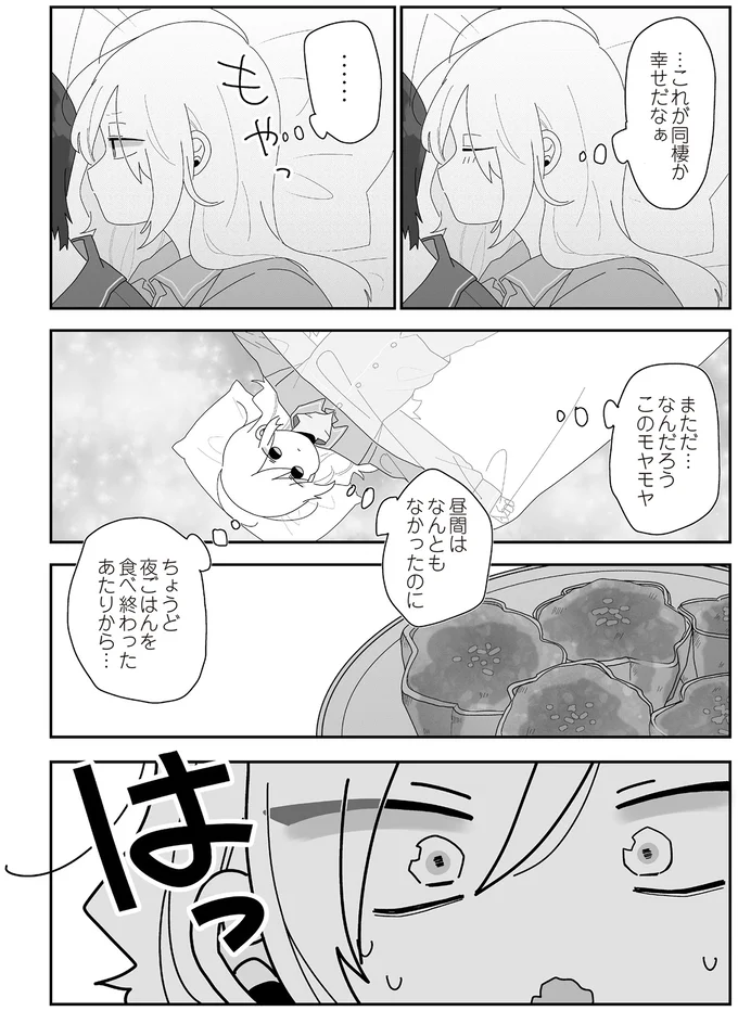  『先生日誌  ほむら先生はたぶんモテない 』 321.png