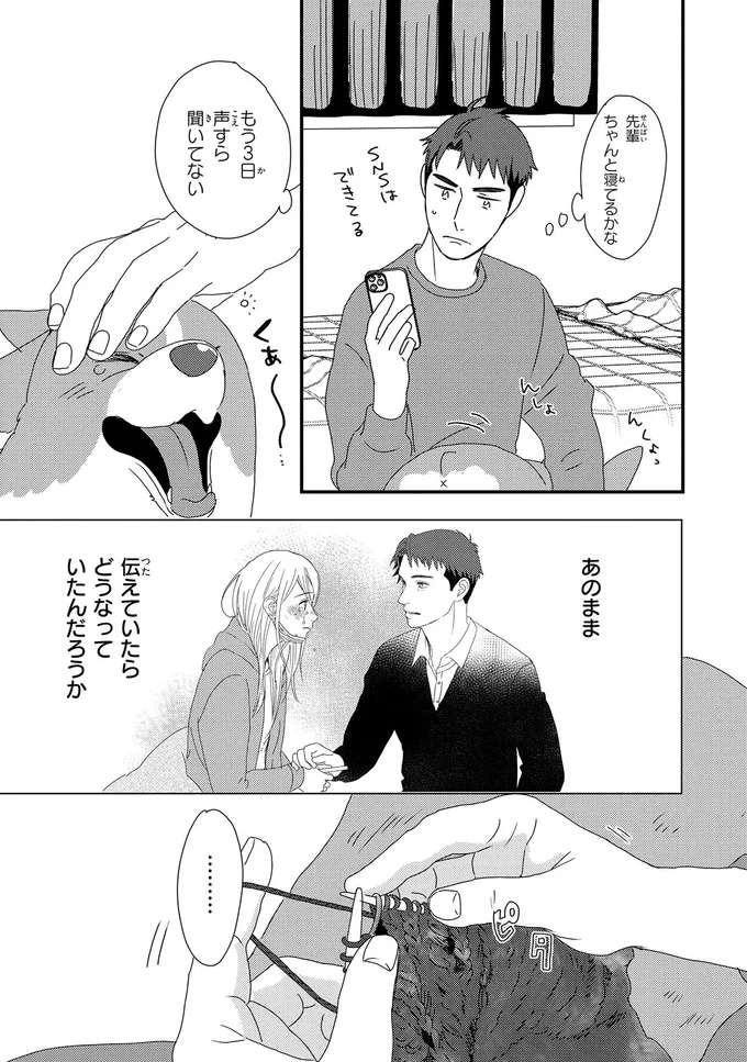 『配信者・ハケンOLと手芸屋メロ 1〜2』 112.webp