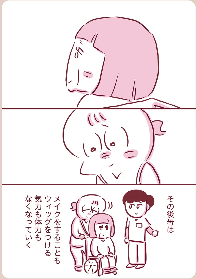 『今日もまだお母さんに会いたい』 04-09.png