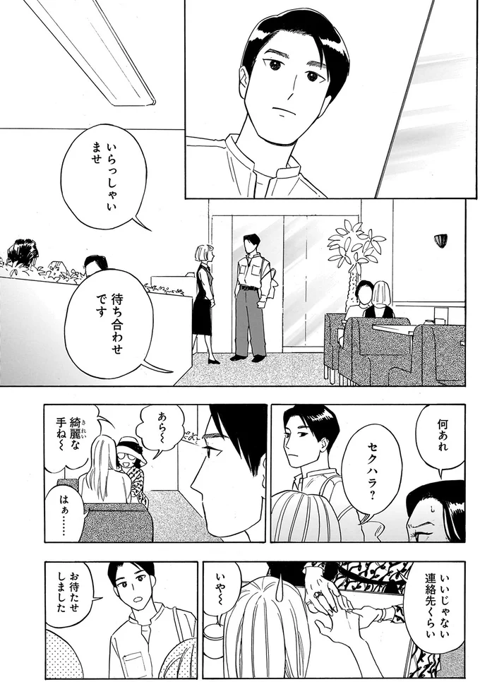 大好きな姪っ子にも言えない...「叔父さんの小説」はトップシークレット⁉／かわいすぎる人よ！1 81.webp