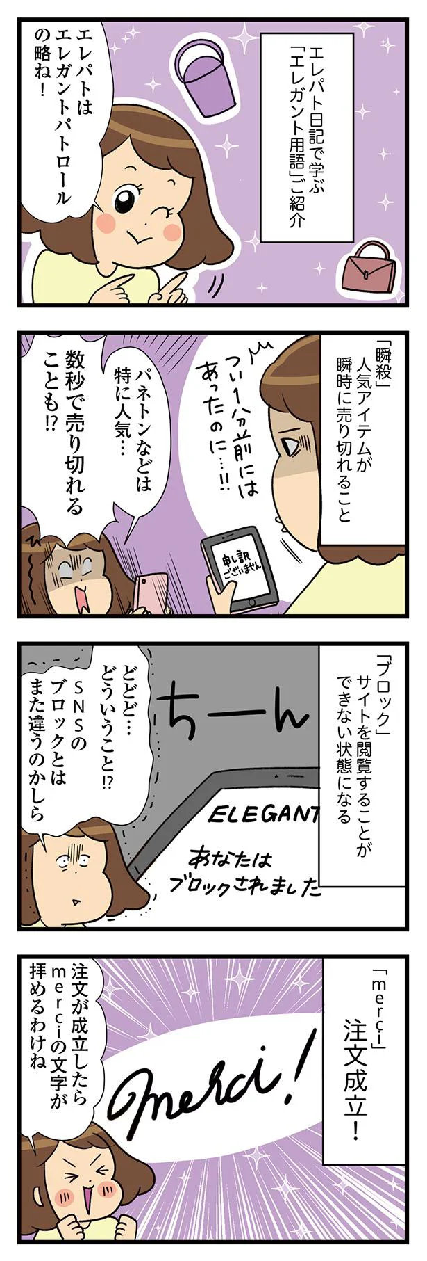 『150万のバッグが欲しい主婦の 夫に内緒の買い物日記』 04-04.webp