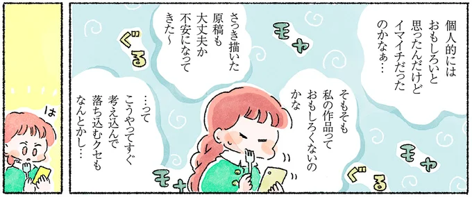 モヤモヤのせいでひと休みできない！ こんなときは...取り出した編み針と毛糸／かぎ針編みはじめました 01-05.webp