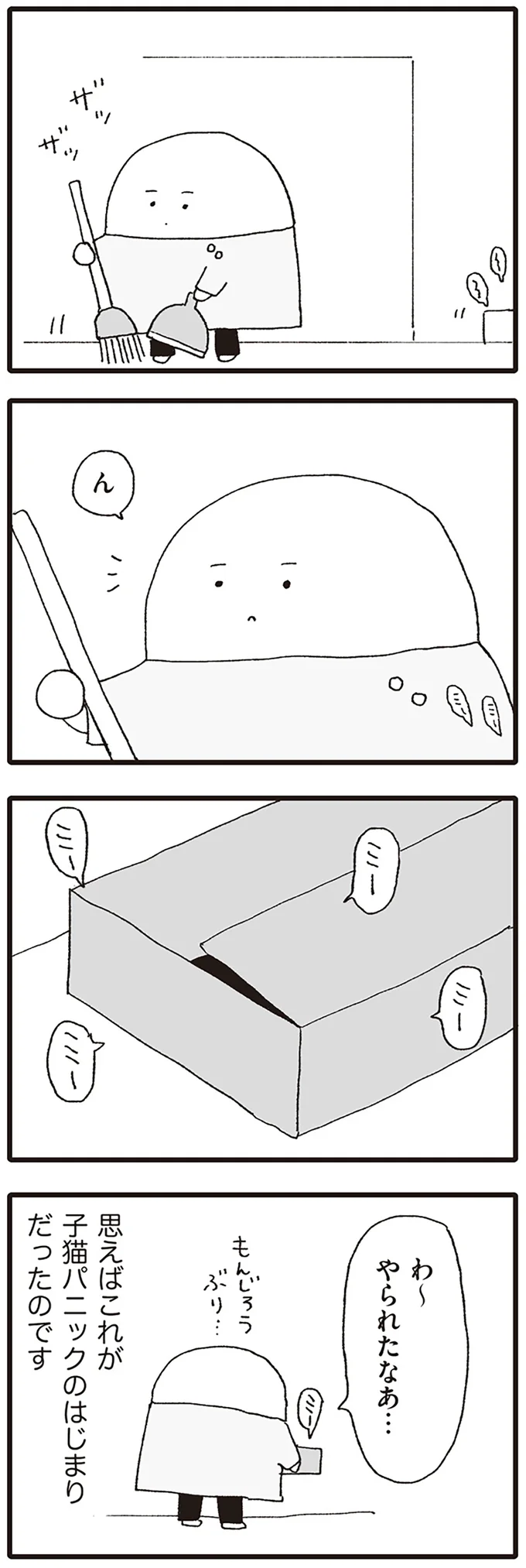 『いぬねこ動物病院日記』 08-01.png