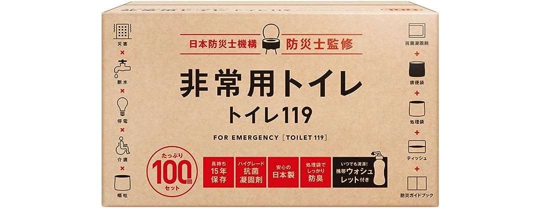 備蓄用、車載用...【非常用トイレ】をそろえよう！【最大22％OFF】Amazoセールでお得にストック 71l-cy153VL._AC_SX569_.jpg