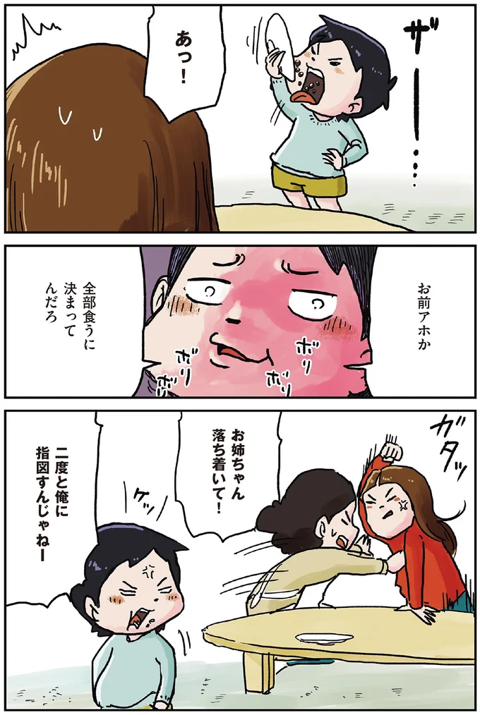 『しなのんちのいくる1〜5』 223.png