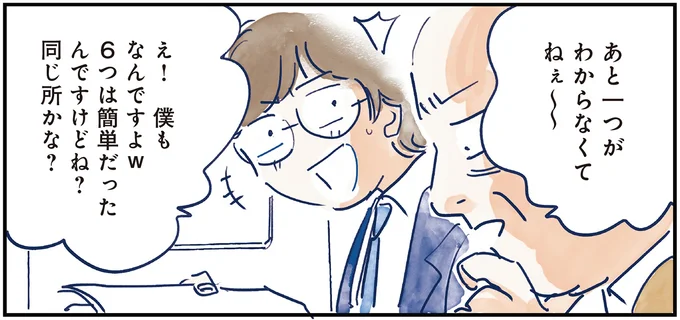 育児の全部 楽しんでます。 ～父の４人子育て日記、時々仕事～ 10-08.webp