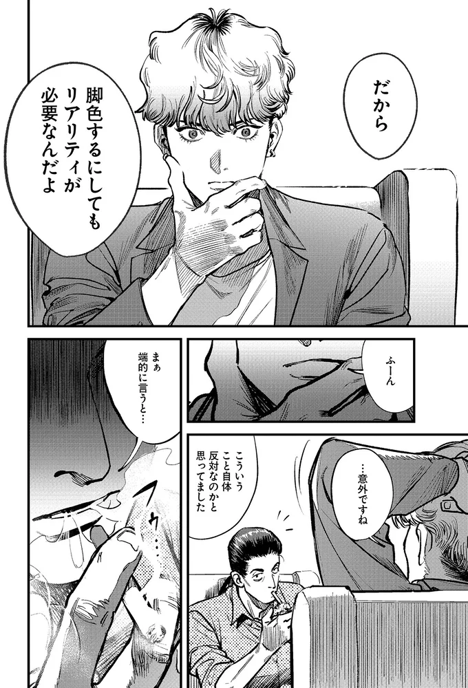 時代に合わせさまざまな媒体で広がる「巨頭オ」の噂。もし真実だったとしたら？／穢れた聖地巡礼について　1 04-08.png