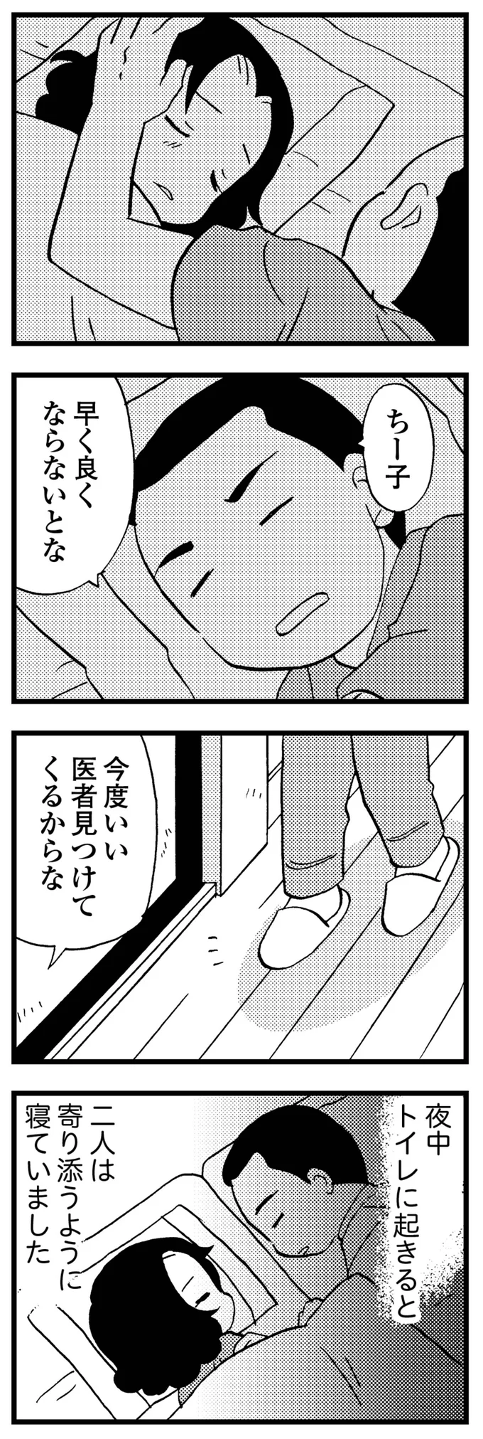 会社を経営し、家では妻の介護。父が唯一「弱音を吐くことができた相手」は／48歳で認知症になった母 154.webp