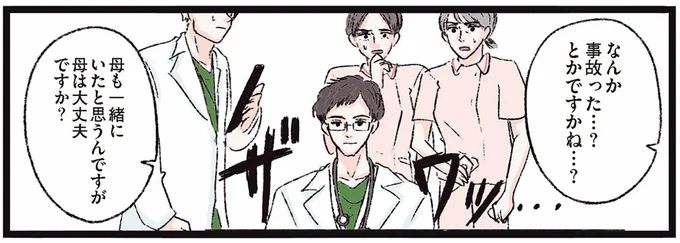 恋人に「フォークで鼻を刺された」女性。救急搬送された病院で記憶が...！／メンヘラ製造機だった私が鼻にフォークを刺された話