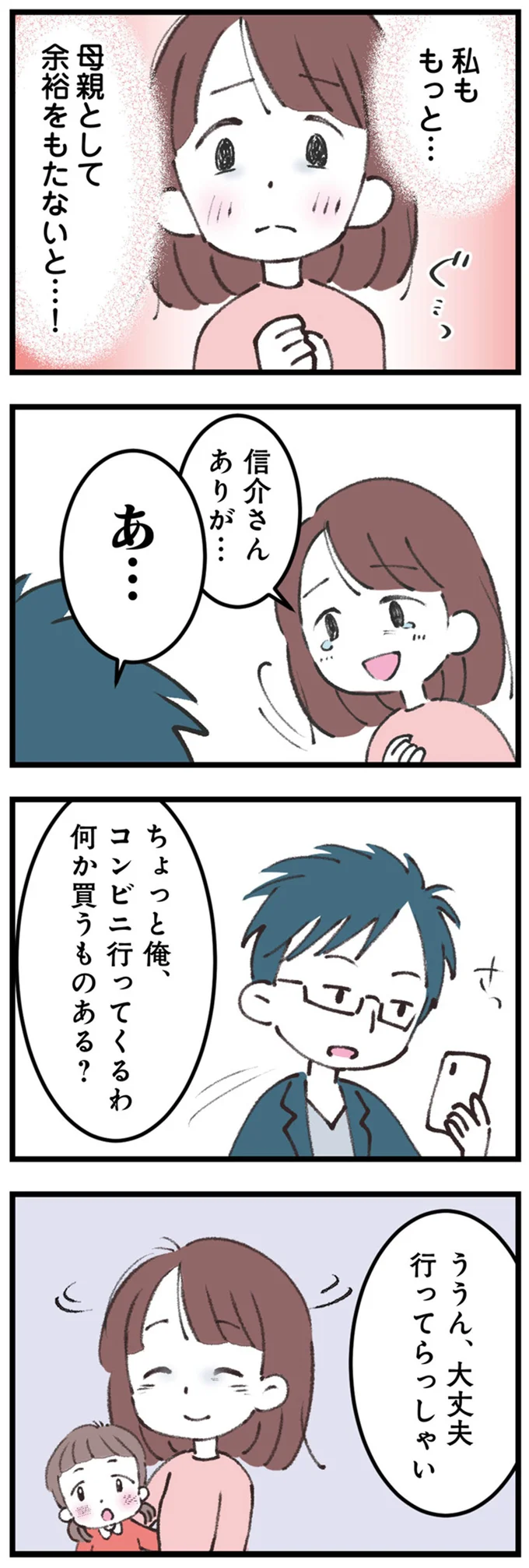 「恥ずかしい弁当」って何？ 夫は妻の弁当は食べず、会社の女性に...／娘の水泳教室で不倫してた夫を捨てるまで 14220595.webp