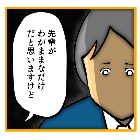 『ママは召使いじゃありません』 22-6.png