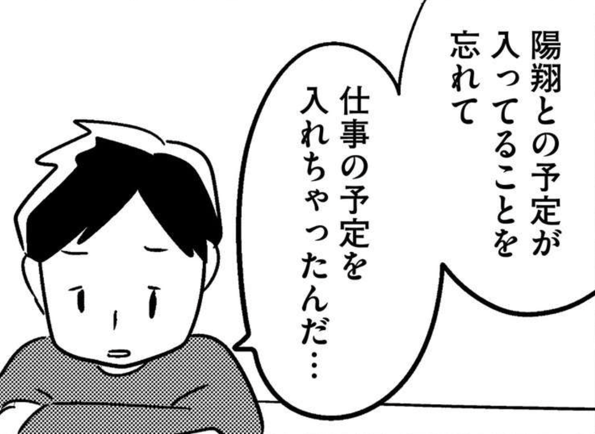 「放置子の親と全面対決」「常識が通じないクレクレ親子」など【2025年にWEBでバズった漫画TOP5】 スクリーンショット 2025-12-25 10.18.02.png