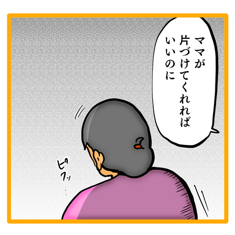 「あれぐらいで何ママ怒ってんの？」何もしない夫に味方する「娘の言葉」／ママは召使いじゃありません 4.png