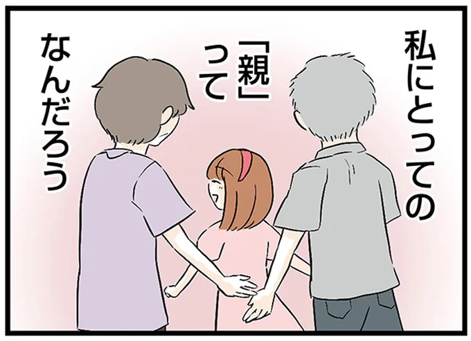 親代わりの祖母はアルコール依存症。ずっと「普通の家」に憧れていた/さよなら毒家族