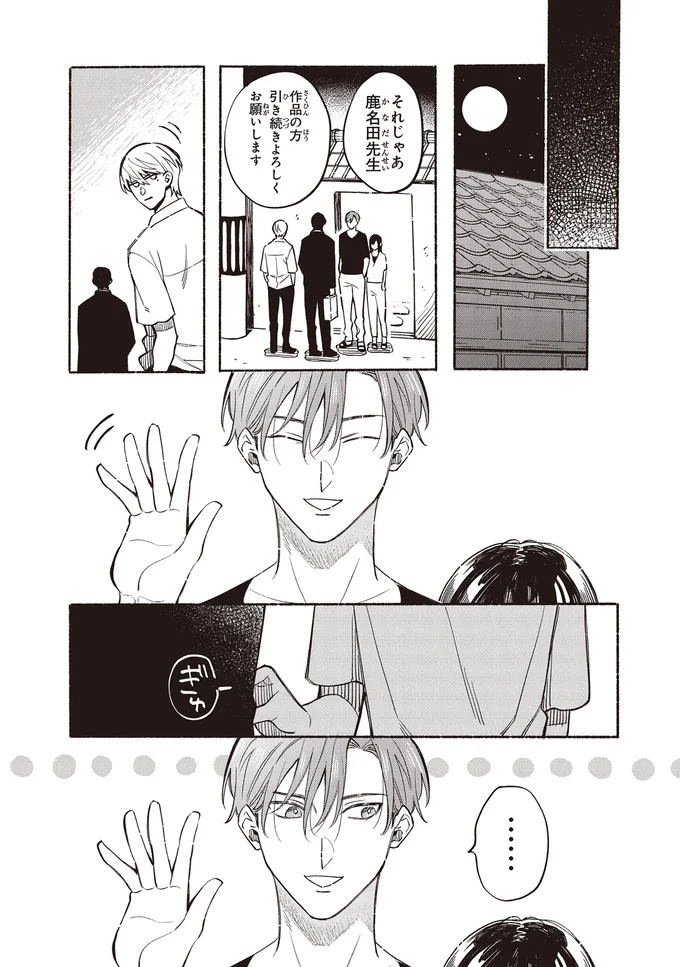 『お嬢さまと犬 契約婚のはじめかた1』 64.webp