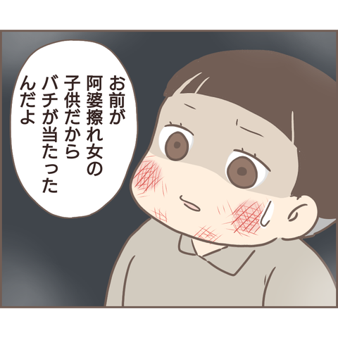 『親に捨てられた私が日本一幸せなおばあちゃんになった話』／ゆっぺ 12.png