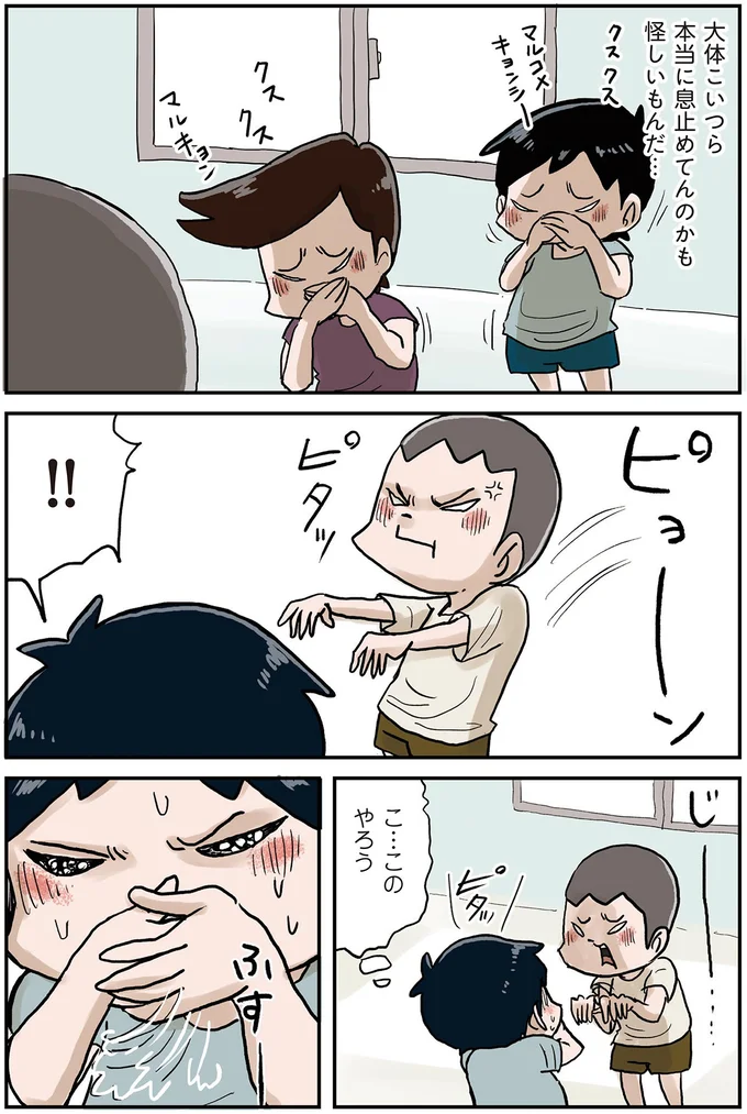 『しなのんちのいくる6』 02-02.png