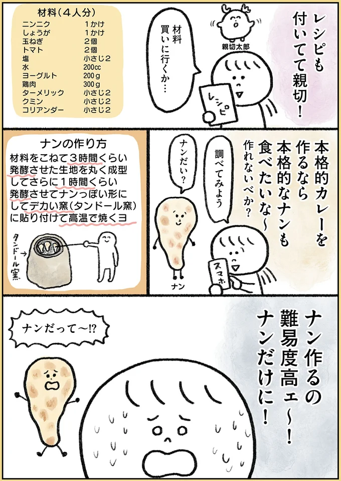 『生きるのがしんどい女が「幸せになれそうなこと」をやってみる話』 126.webp