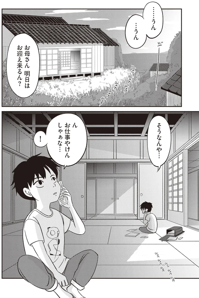 婆ちゃんが語る大事な教え「暗闇はあまり見ちゃいけない」／解剖、幽霊、密室 61.webp
