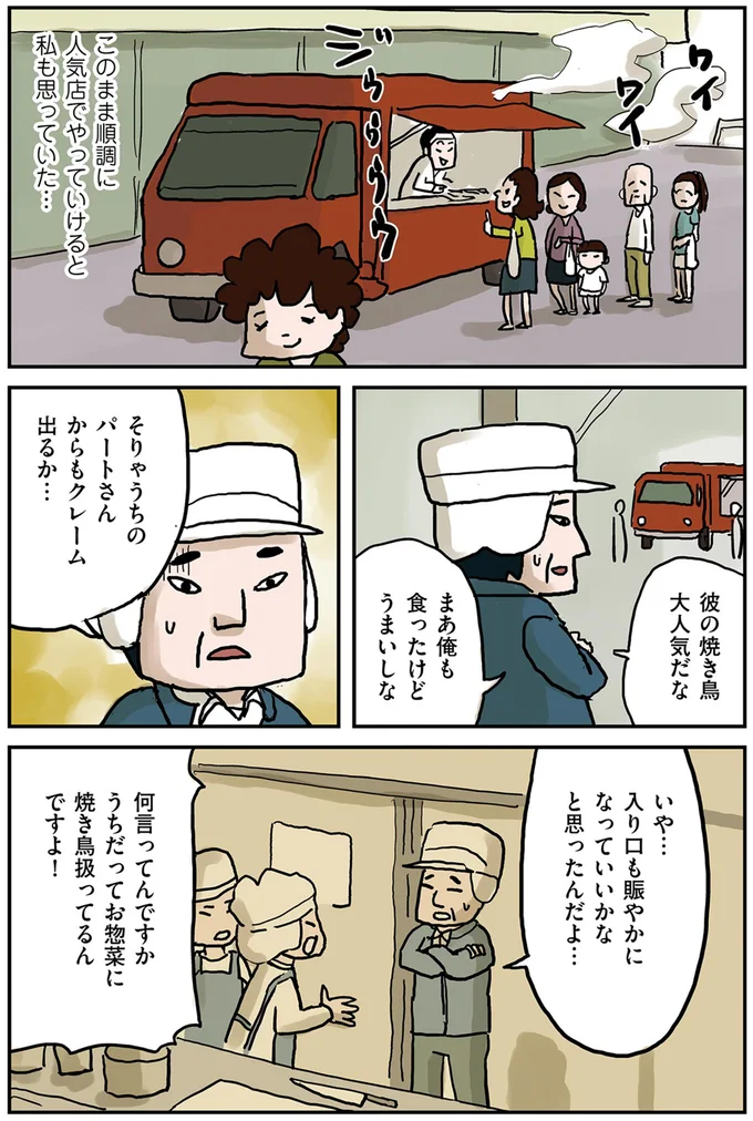 『しなのんちのいくる1〜5』 102.png