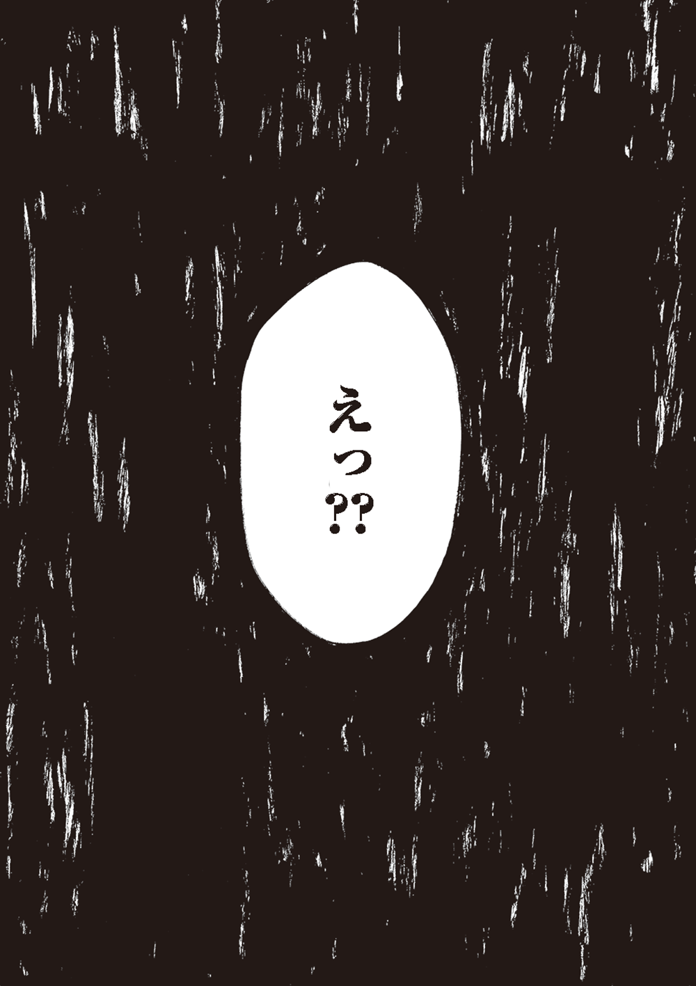 「二人目の予定は？」無神経に聞く毒義母が放つ、追撃の「ひとこと」／どちらかの家庭が崩壊する漫画【再掲載】 oomisoka_houkai_nyukou_064.png