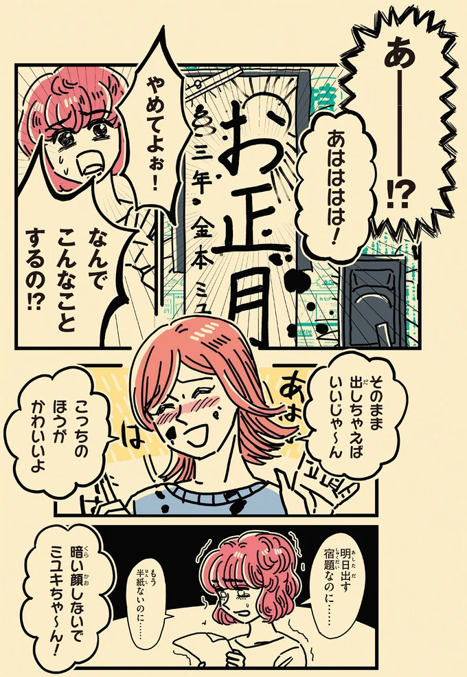 「私はこのにおいがするお母さんがきらいだ」。酔った母がいる家に帰る娘の苦痛／母のお酒をやめさせたい 131.png