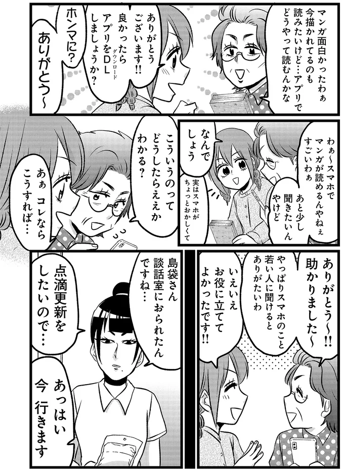 『腸よ鼻よ6〜10』 46-01.png