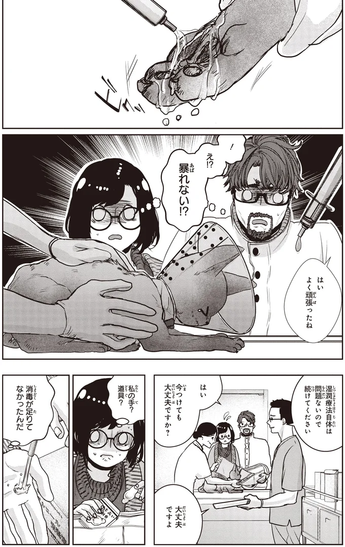 『スローステップ朔太郎 上』 15-02.png