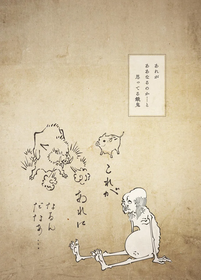 『丁寧な暮らしをする餓鬼1〜3』 06-06.png