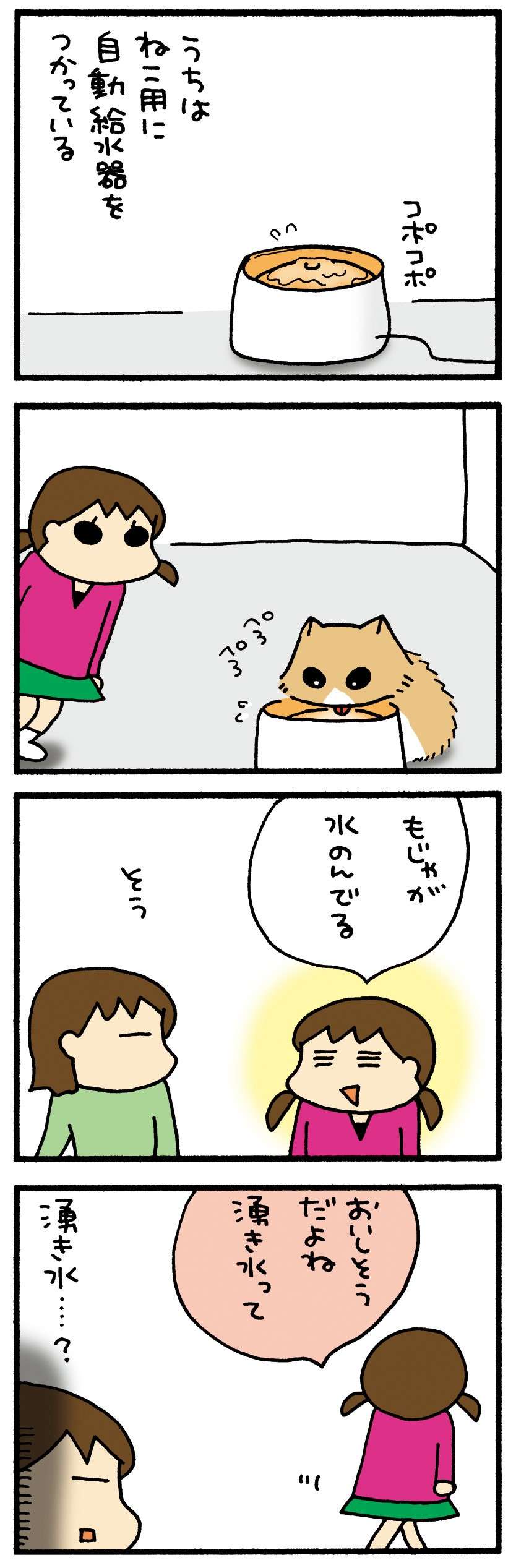 「おやつおそるべーし！」おもちゃを見ても反応しない愛猫たち。でもおやつを見ると...／うちの3ねこ 5 3neko05_010_1.jpg