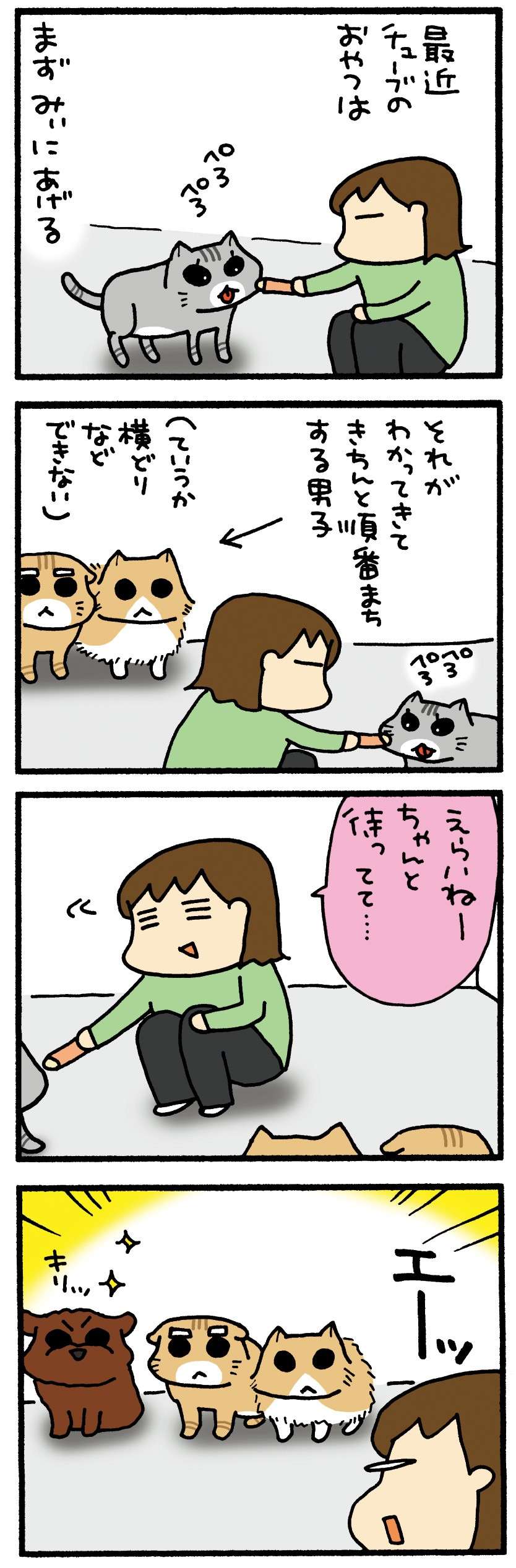 猫たちの上下関係は、おやつ時間で一目瞭然！ 1匹が食べている間、ほかの2匹は...／うちの3ねこ 3neko05_018_1.jpg