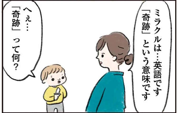 「なぜなぜ期」っていうか...尋問⁉ サプライズを台なしにするうちの3歳児／よいたん3歳、ときどき先輩。