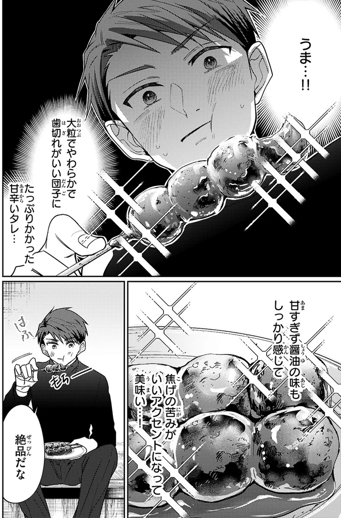 『大江戸イノベーション1』 4-03.webp