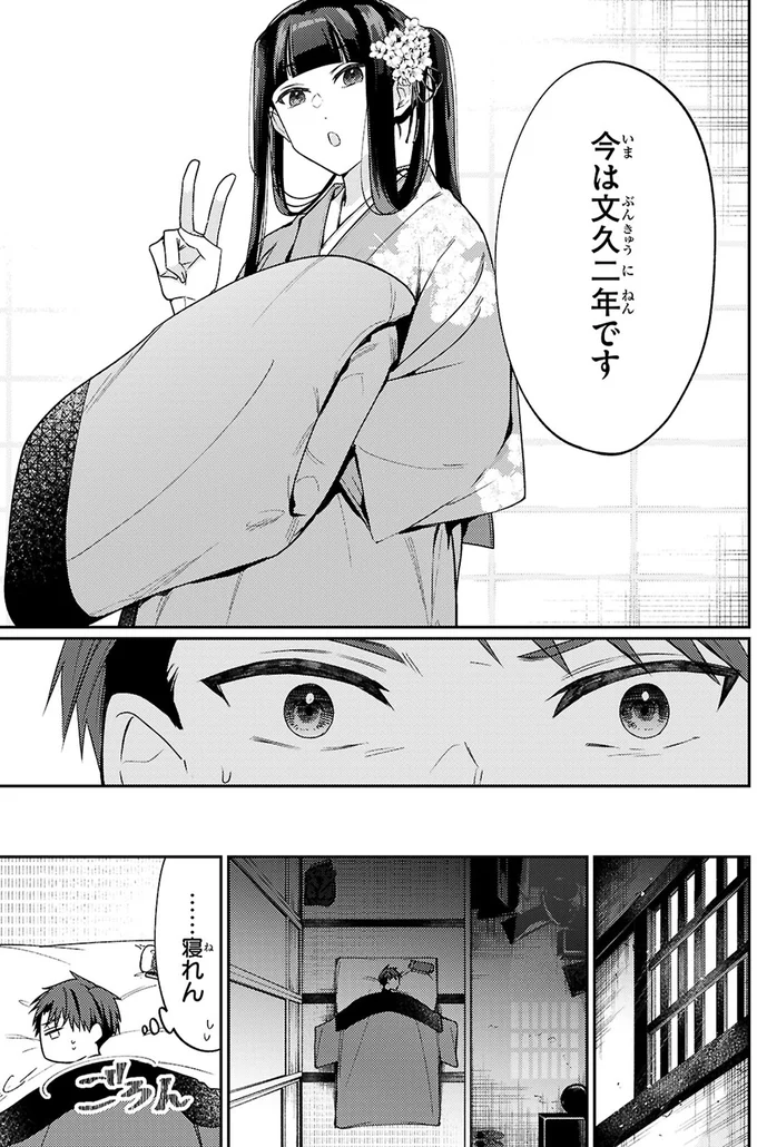 『大江戸イノベーション1』 4-06.webp