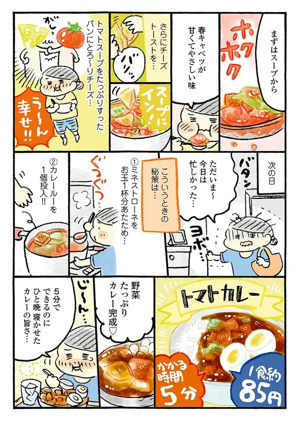 『おひとりさまのゆたかな年収200万生活』『四季の野菜レシピ』 40-05.png