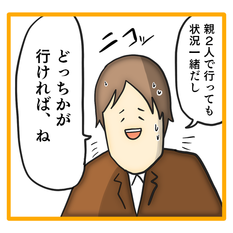 「子どもがいたら離婚しないとでも？」妻に甘え続けるダメ夫に同僚が激怒／ママは召使いじゃありません 40-8.png