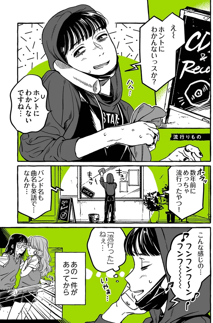 学校ではモブな私。ちょっとした絡みを覚えていてくれたギャルがうれしくて／気になってる人が男じゃなかった 1 09-01.png