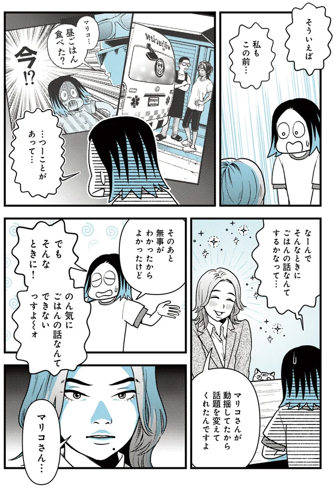 『ソイ・ストーリー まんが家はタイの小路をゆく1〜2』 103.webp