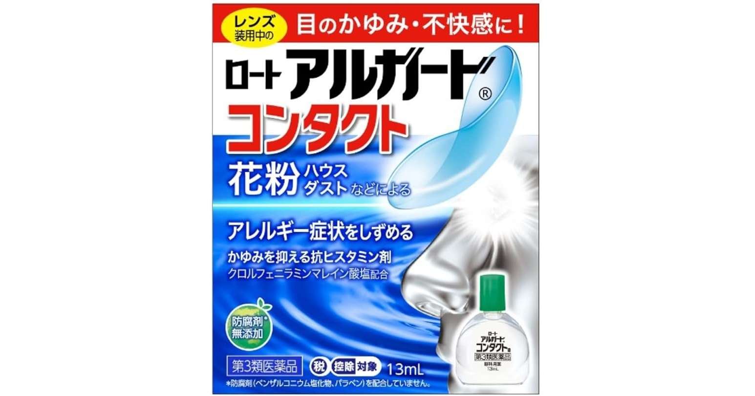 【最大53％OFF】目が...かゆい！【目薬】花粉症などつらい目のかゆみに！「Amazonセール」でお得にスッキリ 51wQpxCZ1xL._AC_UX679_.jpg