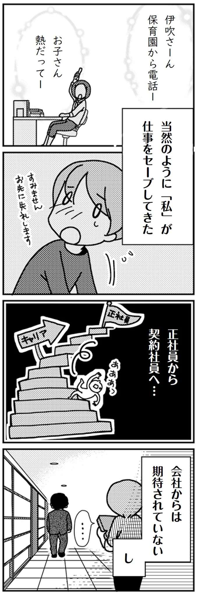 「私って何？」夫に営みを拒否され、会社でもないがしろに...／「君とはもうできない」と言われまして kimitoha3_5.jpeg