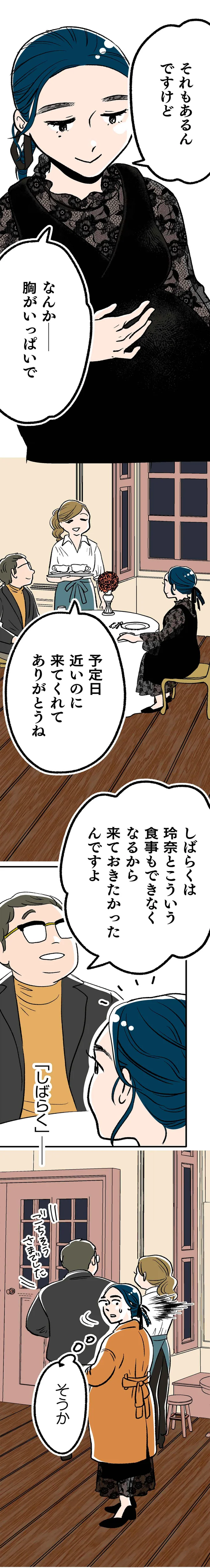 『くらやみガールズトーク 1〜3』 405.webp