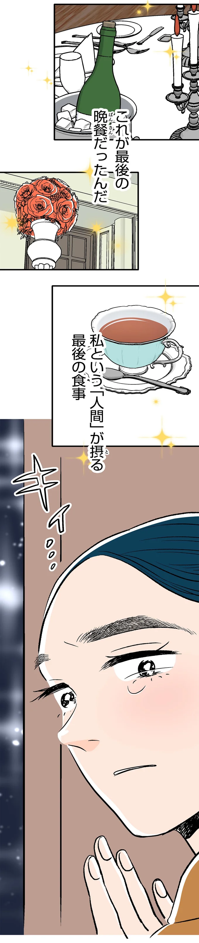 『くらやみガールズトーク 1〜3』 406.webp