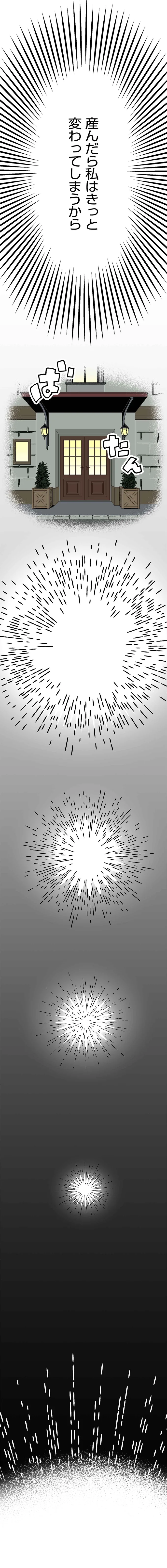 『くらやみガールズトーク 1〜3』 407.webp