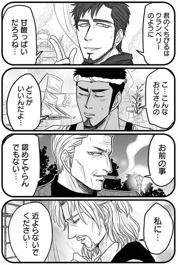 『腸よ鼻よ1〜10』 22-01.png