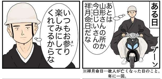 「ヤンキーがお経を届ける!?」お坊さんがお経を読む意味とは？ SNSで話題の仏教マンガ 52_ヤンキーの過去1.jpg