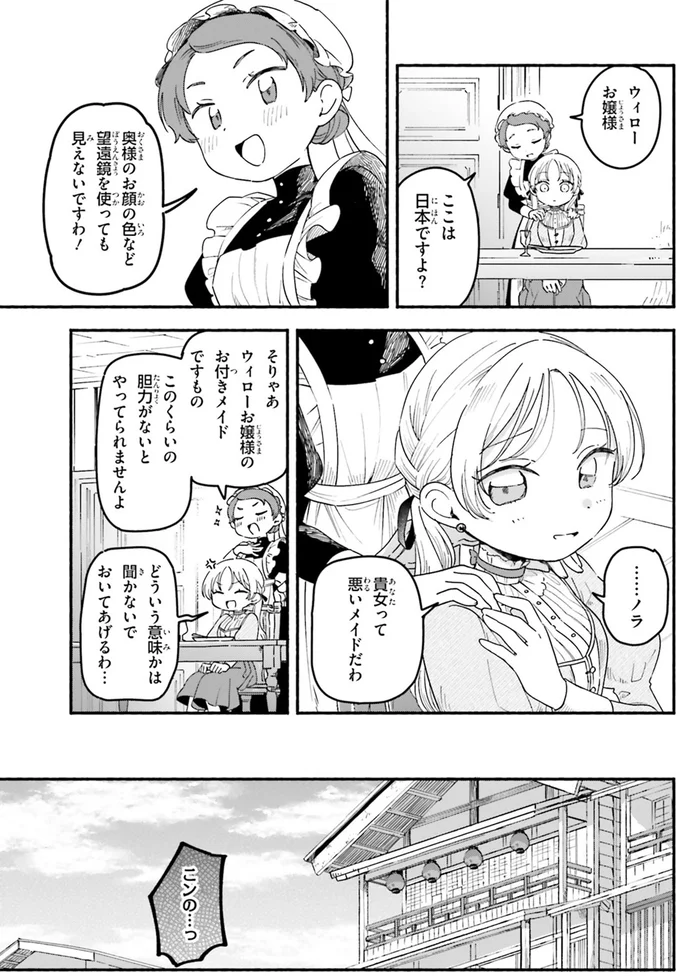『りゅうとあまがみ』 10-05.png