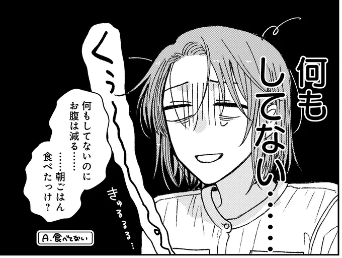 『幸福のおいしい道すがら』 05-13.webp