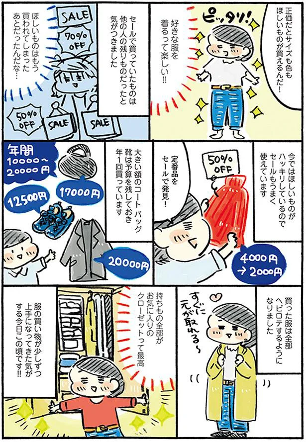 『おひとりさまのゆたかな年収200万生活』『四季の野菜レシピ』 11-06.png