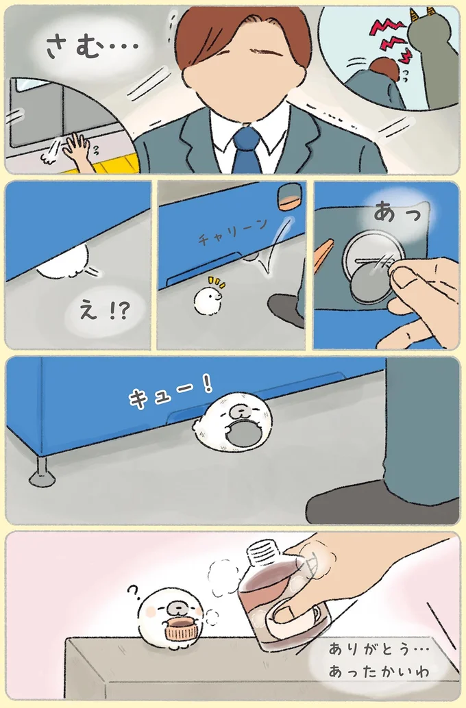 『ちょこんとあざらし』 72.webp