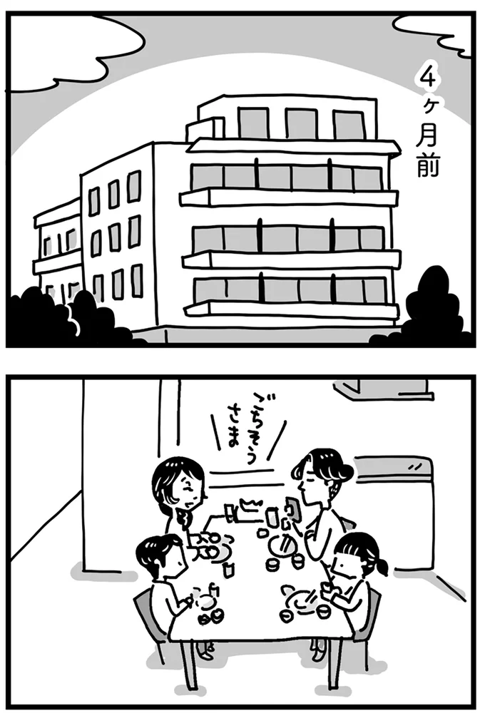 夫ではない男性と秘密の時間を過ごす妻の物語。身勝手な夫、息子の不登校...順風満帆とはいえない日常／心の不倫は罪ですか？ 11.webp
